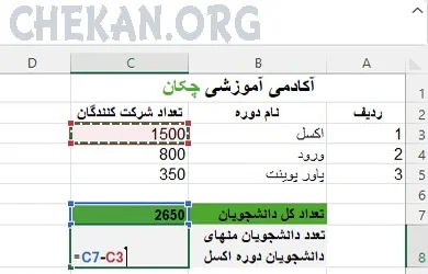 عملگر های حسابی,آموزش اکسل ,عملگر منها در اکسل- Arithmetic operators - Excel training - Minus operator in Excel