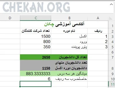 عملگر های حسابی,آموزش اکسل ,عملگر ضرب در اکسل- Arithmetic operators - Excel training -Multiplication operator in Excel